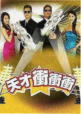 飘雪手机电影手机版周末综艺快剪封面